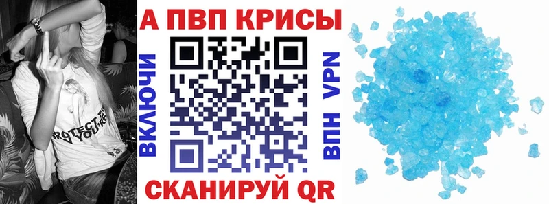 Альфа ПВП кристаллы Староминская