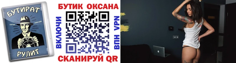 Бутират BDO  ссылка на мегу ONION  Староминская  дарнет шоп 