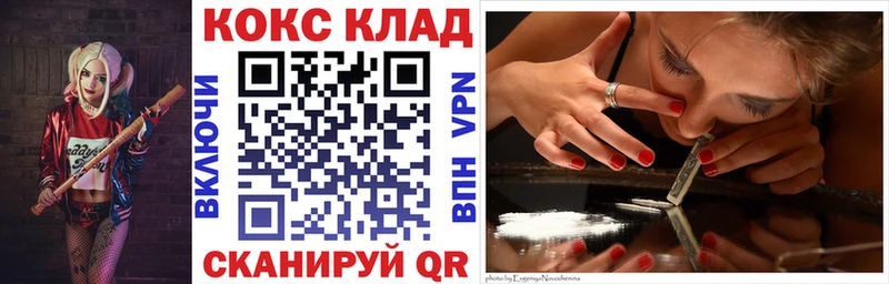 COCAIN 97%  гидра ссылка  Староминская 