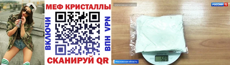 продажа наркотиков Староминская Мефедрон кристаллы