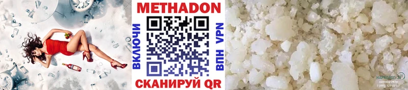 Метадон кристалл  Староминская 